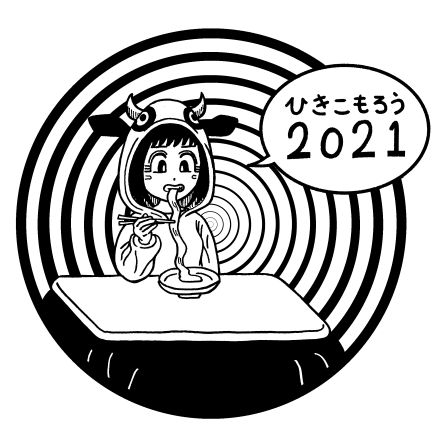 2021